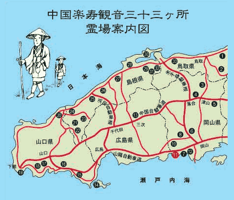 霊場案内